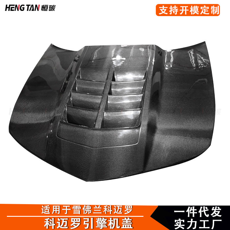 雪佛兰科迈罗老款碳纤维机盖