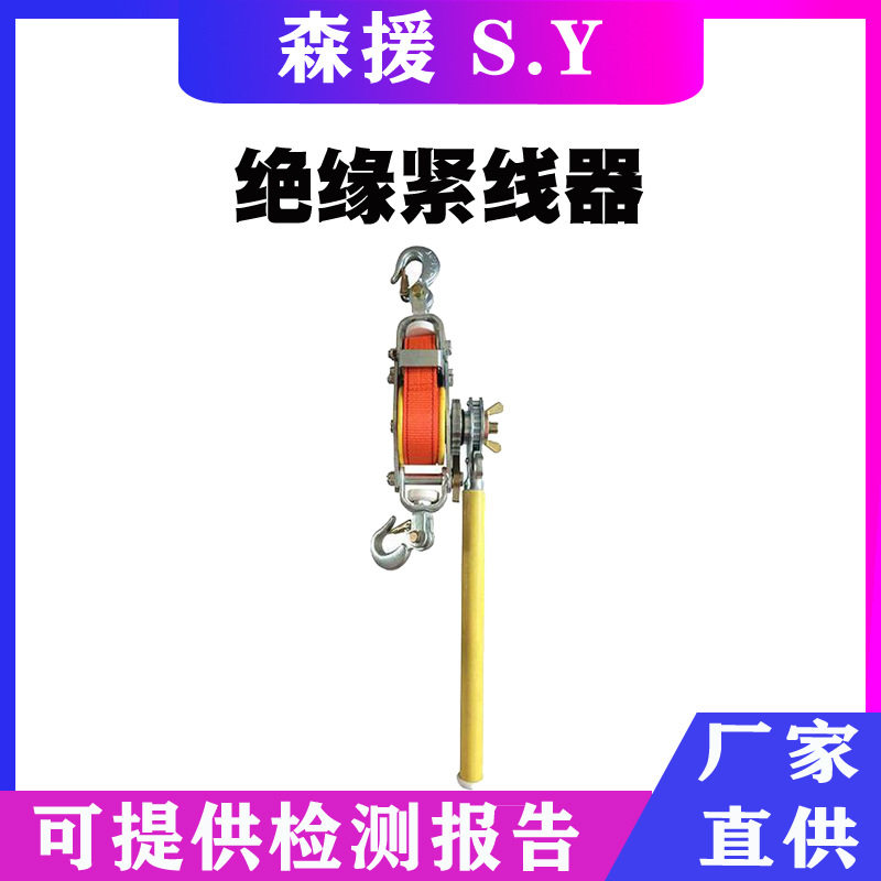 双向棘轮锁扣紧绳器双带式导线拉线器张紧导线拉紧器