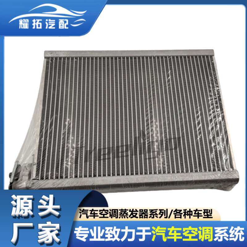 适用于路虎Range Rover 03-12汽车蒸发器EV 939767PFCJQB000160