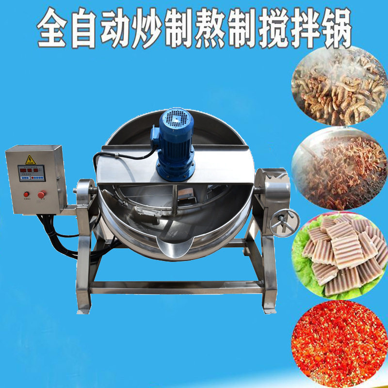 厂家供应八宝粥专用熬制锅 自动搅拌熬粥锅 刮底熬稀饭专用设备