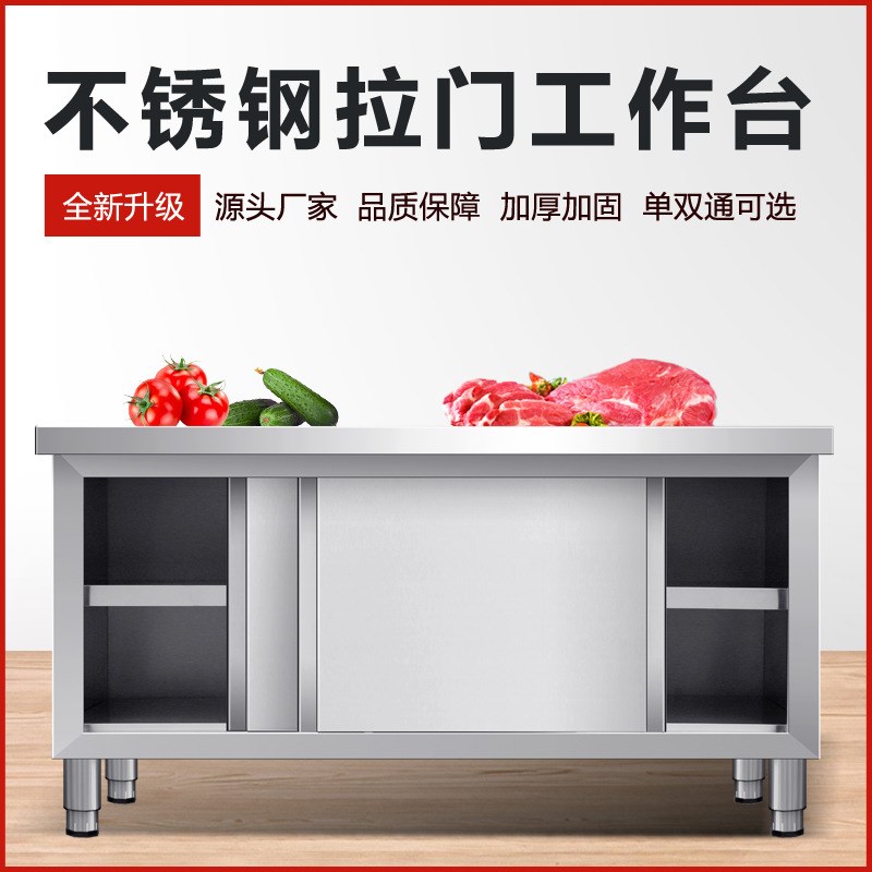不锈钢焊接工作台厨房操作台面储物柜H商用烘焙切菜桌子带拉门案