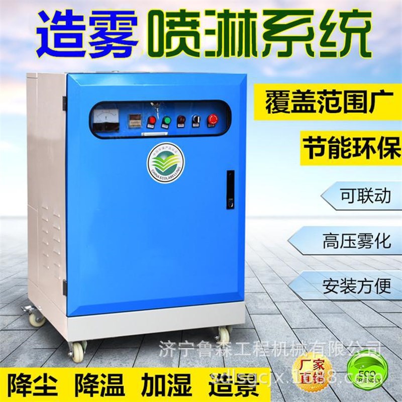 围挡喷淋系统建筑工p地除尘高压微雾加湿器机车间煤矿喷淋造雾机