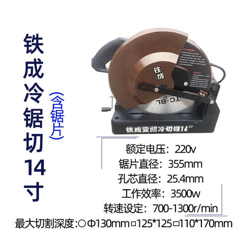 铁成钢筋切割机钢筋切断r机钢筋滚丝机改装切割机钢管槽钢切割机