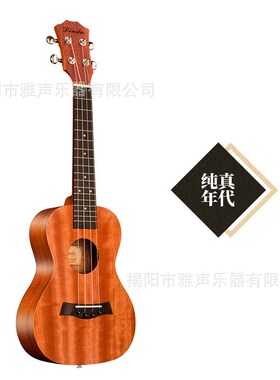 23寸尤克里里 kukulele乌克丽丽 夏威夷四弦琴小吉他