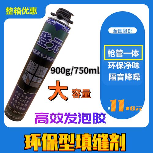 登元发泡剂泡缝发补缝聚氨酯泡沫填充膨胀剂墙门窗密封防水剂填胶