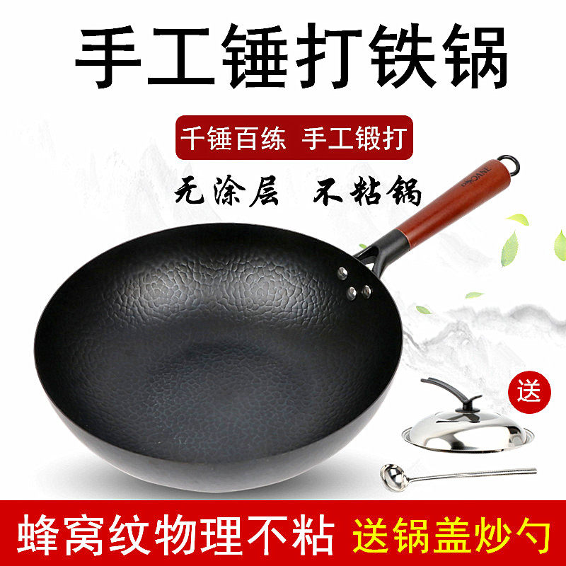 派力手打铁锅手工铁打炒锅锻打炒锅无涂层不沾锅熟捶锅手打炒菜锅