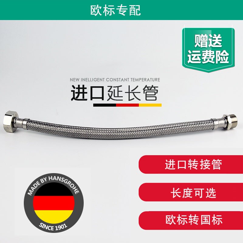 分用于欧标汉3进口格雅龙头冷热进水管斯适4分延长软管三分转四分