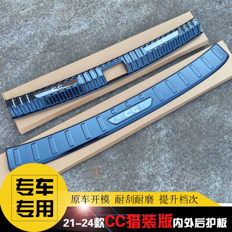 适用于21-2猎款大众CC4装版后护板后杠饰条后备箱尾门改装防擦条