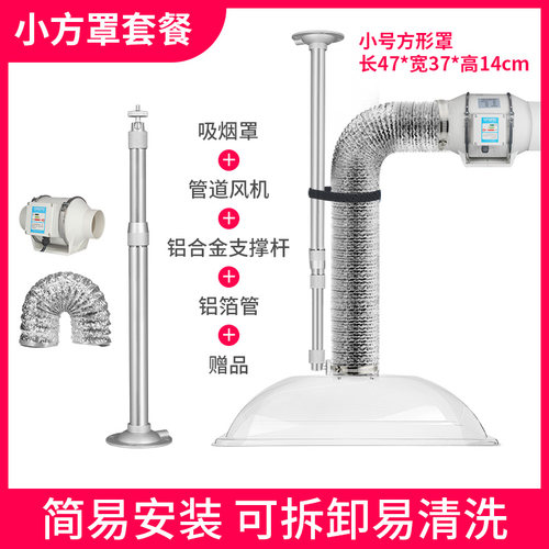 小方罩排烟机吸烟烟抽机机排灸艾烟系统家用商用空气净化器