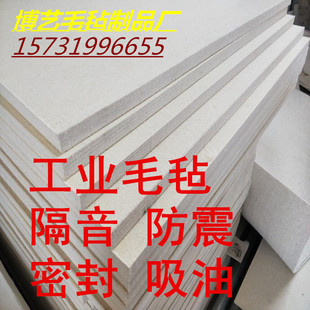工业1-70mm纯羊毛毡分封耐磨耐高温防震毛毡化纤毡圈块密条机毛毡