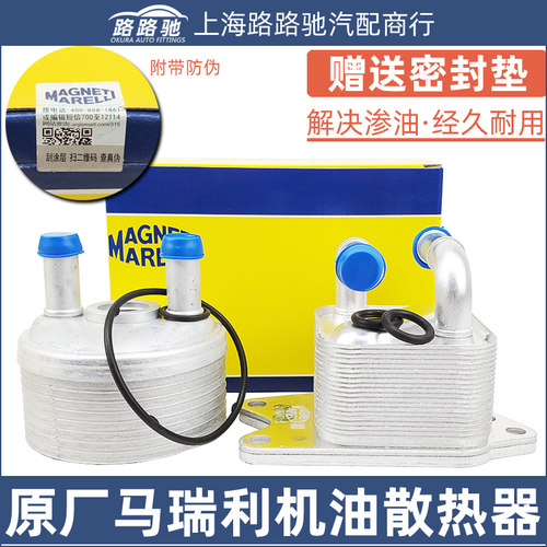 速腾朗逸新宝来POLO途安机锐变速箱机油散热器波晶09G箱油冷却器