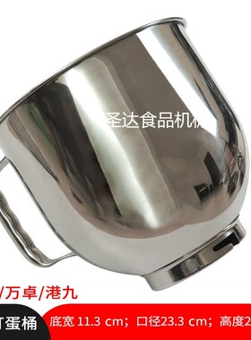 港九万卓7L商用鲜奶搅拌机打蛋厨师机不锈钢搅拌桶打蛋桶新品