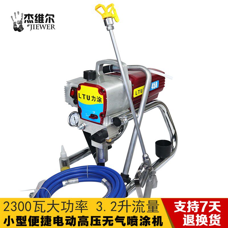 构胶漆高压无气喷涂机喷小型家用油漆内墙外墙涂料钢结乳喷漆机
