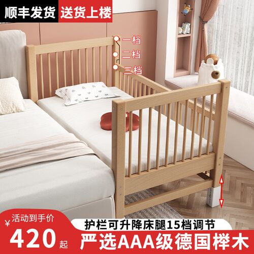 儿童侧接床可升降拼边加宽大人可睡宝宝婴高儿低围栏榉木床定制