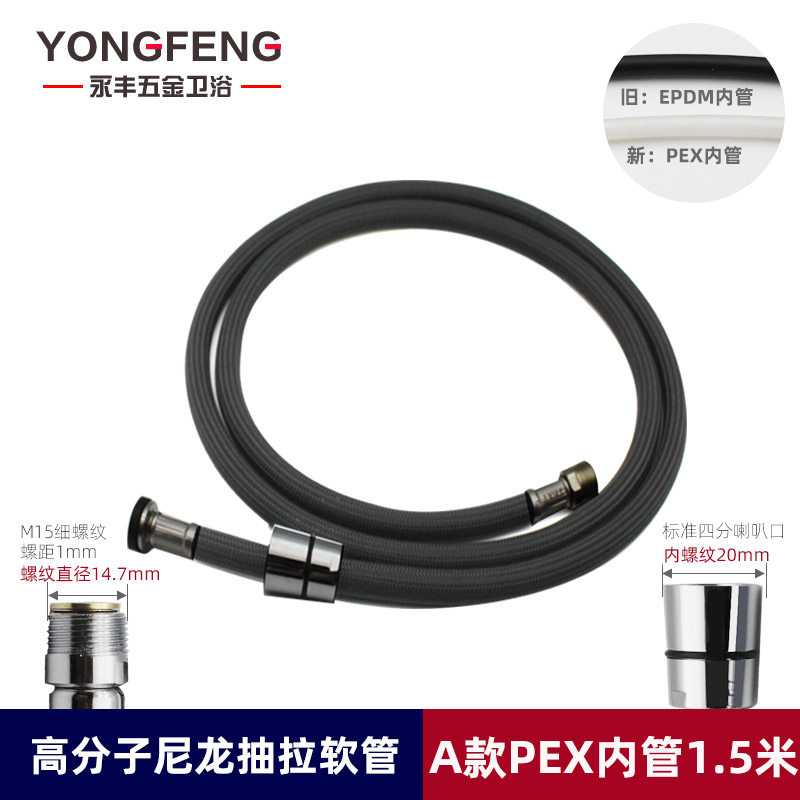 Amans厨水面盆抽拉冷热龙头软管黑配件家用搭色伸缩房喉管子新款