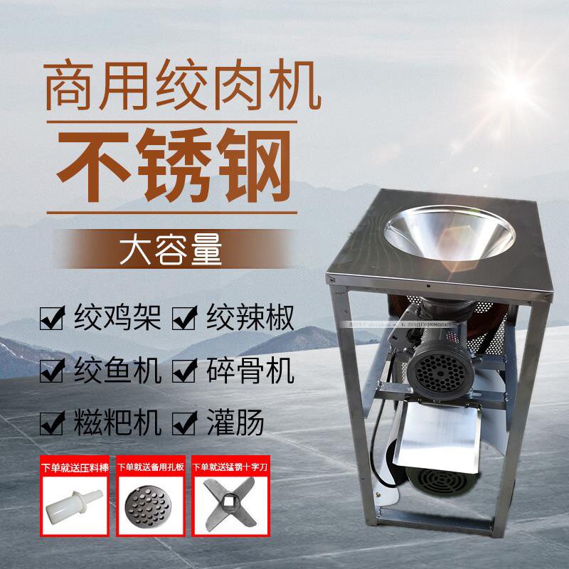 肉2号机用电动绞3商 绞鸡架 绞辣椒 绞鱼机 碎骨机 糍粑机 灌肠机