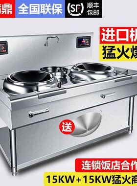 双头商用电磁凹面猛厨灶15率w大功k酒店火房爆炒双眼电磁炉小炒灶