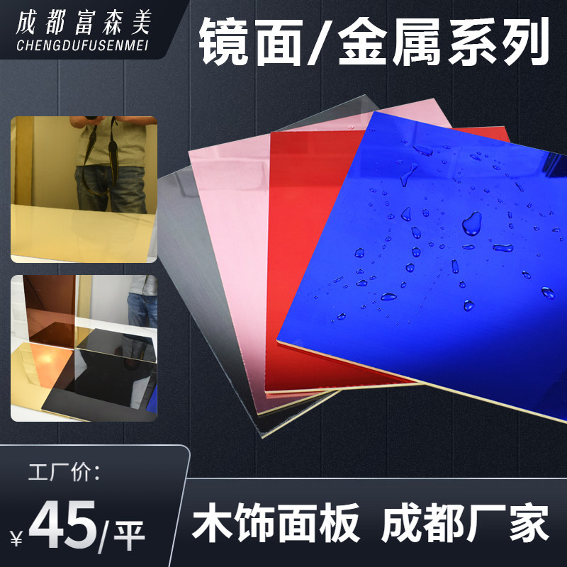 木饰面镜面板竹炭木金属板工装维店酒饰板护墙板竹木纤装集成墙板
