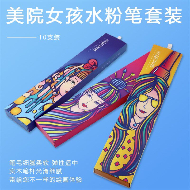 美院女孩扇形水粉笔套装猪鬃美术绘画油笔用画老美院