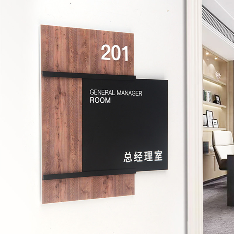 高档可抽拉更换门牌公司办号室标牌木纹色标定牌写字楼门牌公识制