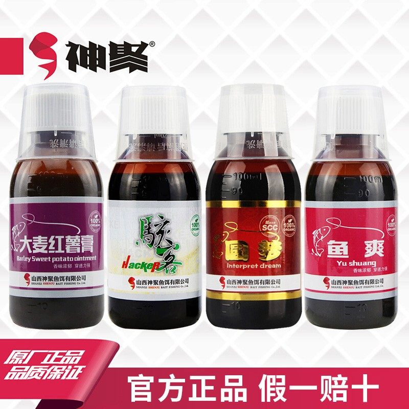 山西神坑钓鱼药小添加剂圆梦黑聚鲤鱼药酒骇客果酸大麦红薯膏金版