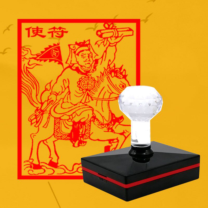 甲马功曹符使印四油使界三者功曹印章自动出值盖章定制