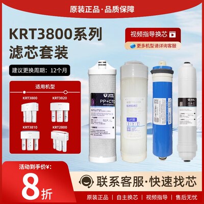 沁园净水器滤芯配件KRT3830炭棒膜O反渗透R2800PPC超滤UF0820通用