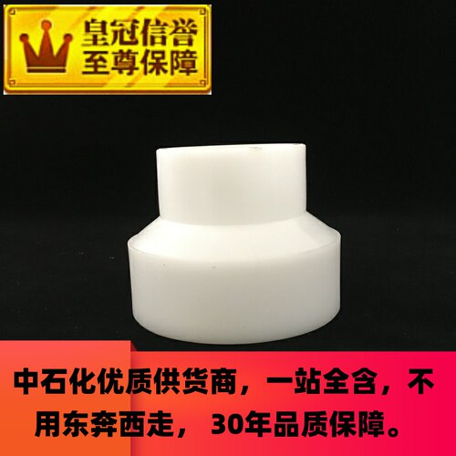 p工大小头frpp异径管p厂加工定制pph接头非标直/偏心pvdf变径同通