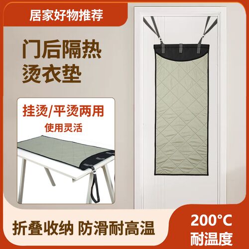 可折叠门后烫衣垫便携式熨烫垫全棉隔热烫衣台面加厚挂烫板熨衣板