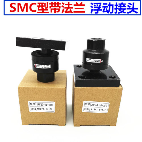 法兰型浮动接头JAF50/63/80/100-16-18-20-22-24-26-150/200/250