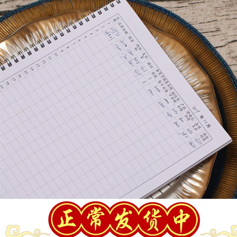 现金账本员工业绩核算简流水手月约家用每日入业支出收营记录帐本