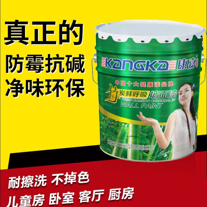 康嘉竹炭鲜呼吸墙面漆高抗污防水防霉功能遮盖彩强丽力艳色乳胶漆