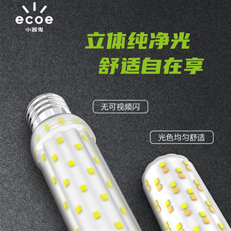 小器鬼超亮l螺d玉米灯泡足瓦数三色变光蜡27E14小e口11We烛无影泡