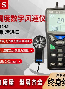TES-31湾5U台4泰仕手持式叶轮风速仪平均风风速计值量风温大气压