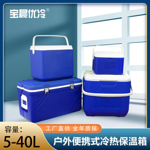宝晨优冷5L-40L游温箱冷藏箱便携户海烧烤旅保摆摊保鲜箱外钓鱼箱