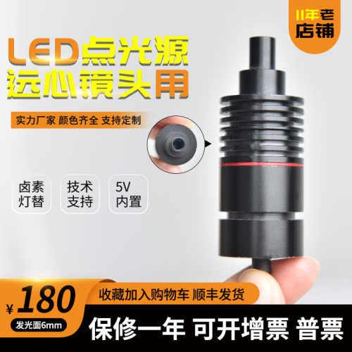 工业视觉点光源LED同轴高亮M定rk元位晶片校正LCD面板小微a件检测