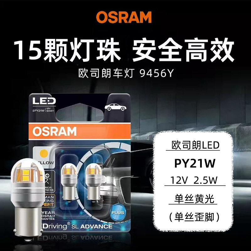 欧5朗新款高亮LED辅2灯T10示宽灯T20刹车灯P助1/司W倒车转向灯泡