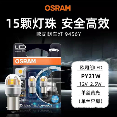 欧5朗新款高亮LED辅2灯T10示宽灯T20刹车灯P助1/司W倒车转向灯泡