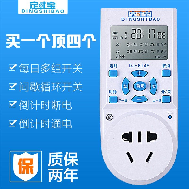 16热大插头3500WA水器电暖器定时插座环循倒计时大功率定时开关