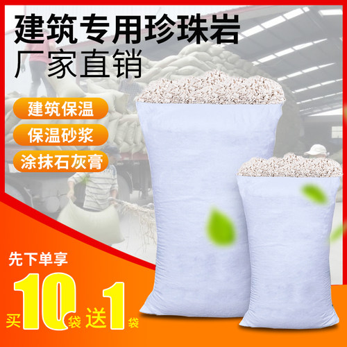 珍珠岩保温建音墙热隔筑材料用楼顶屋顶隔体地面找平防火耐高温