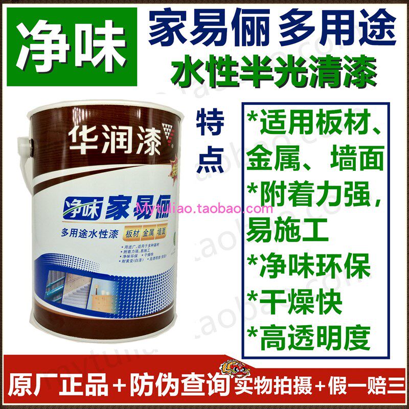 净味家易俪多用清水性半光途YW漆4600-3KG木器漆 高透明 净味环保