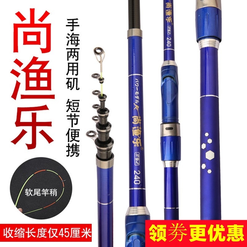 尚岸鲫渔筏竿手海两用软尾小矶抛串钩昂公黄颡黄辣丁乐鱼钓鱼杆