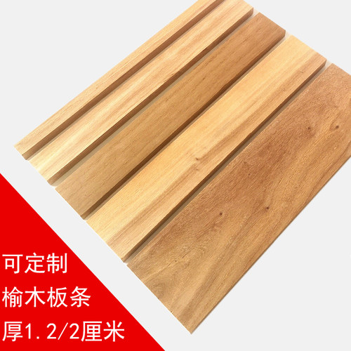 榆木拼板切割实木板 硬木家几原木木 桌面茶具茶台木雕条料木板材
