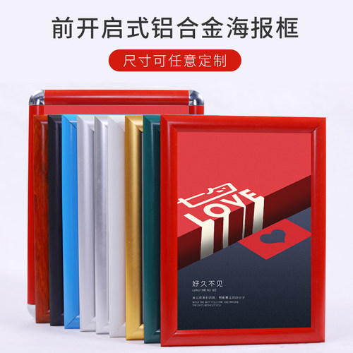 合铝金相框挂墙16寸20海报拼图框架定制裱画框外护a4保框套开启式