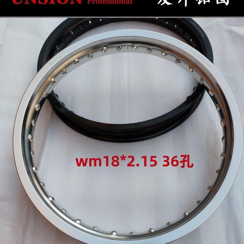 友升U1ISON/KEF1/铝圈36孔辐条圈7NI6铝材CG125WY125等18*2.15