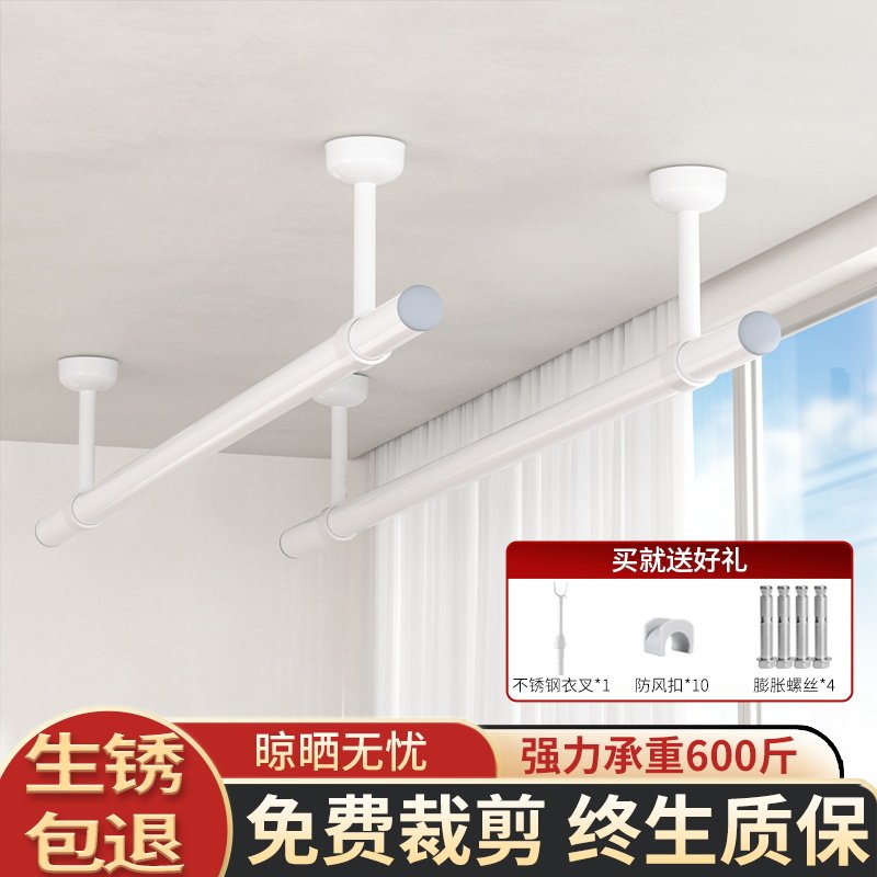 晾衣杆阳台顶装固定式室衣杆晒内外凉衣捍单杆管子杆子底座晾衣架