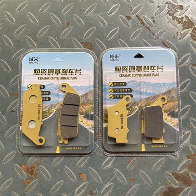 域米用瓷刹车片适托林海踏板摩陶车领程LH175T雄鹿LH150T-D碟刹皮