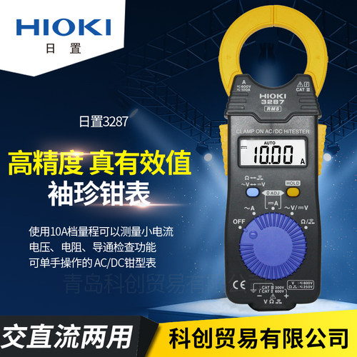 日置H3OKI3287袖珍数字钳形表I288-20高精度钳用电流表钳式万型表