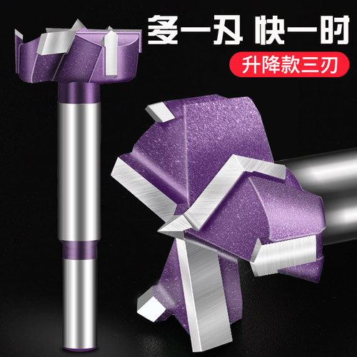 木业级三刃木工开锁器加长型工板木头塑料木材桌面门孔扩孔钻头