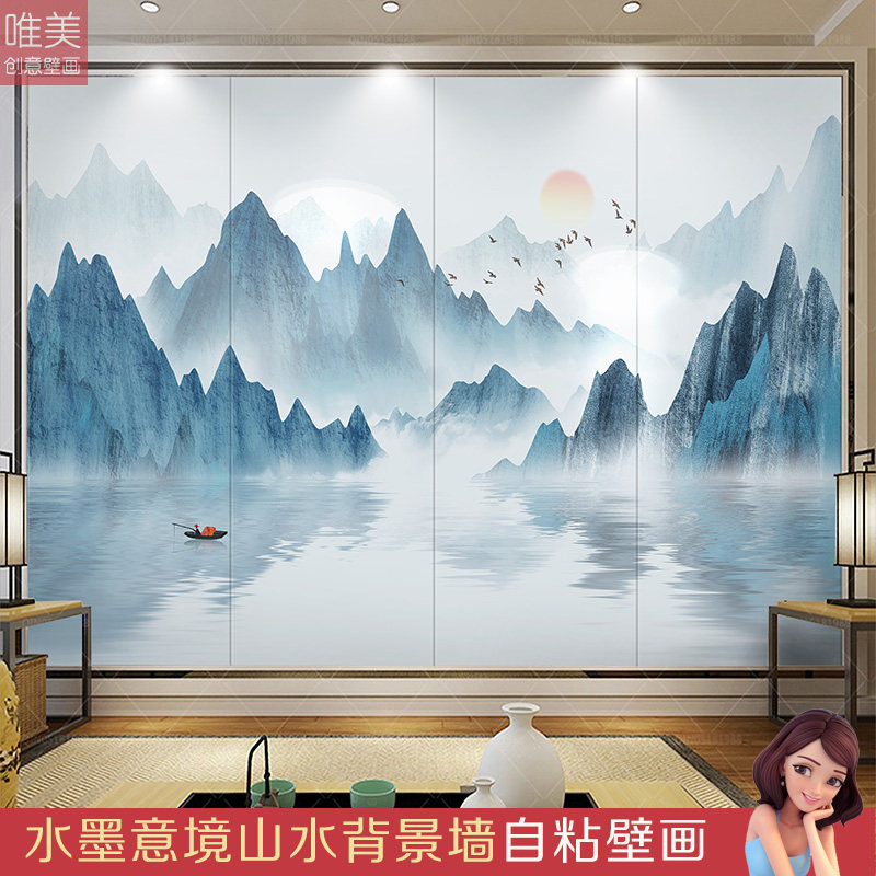 墙画粘纸自背墙纸墙贴画中式水墨山水意境客厅卧室装饰壁景墙壁画